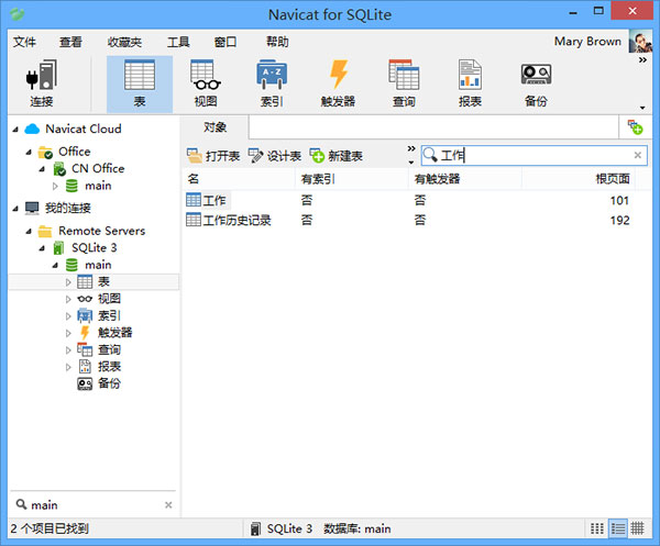 Navicat for SQLite使用教程1