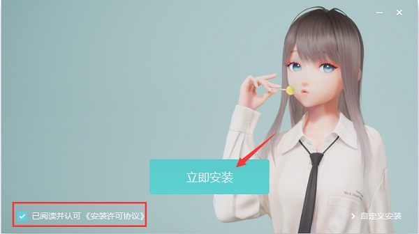 安装教程1