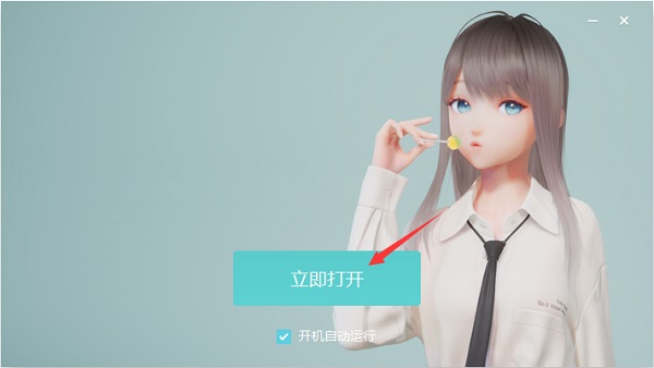 安装教程3