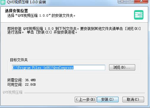 QVE视频压缩安装步骤3