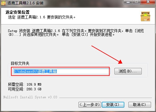 安装教程3