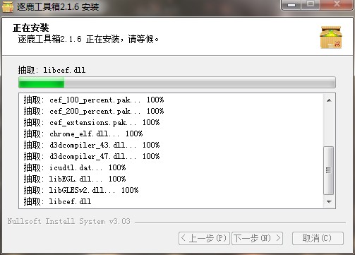 安装教程4