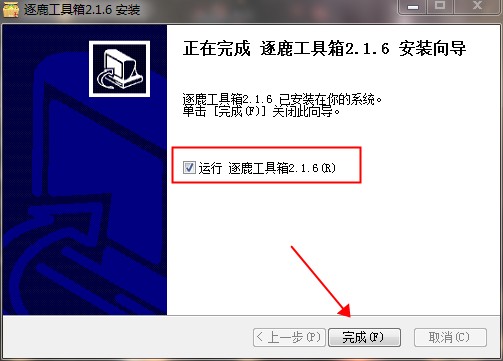 安装教程5