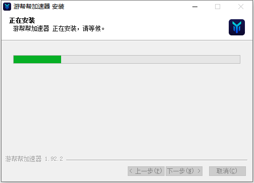 游帮帮加速器安装教程2
