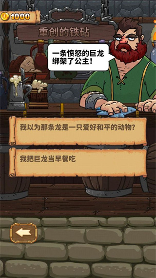 游戏亮点