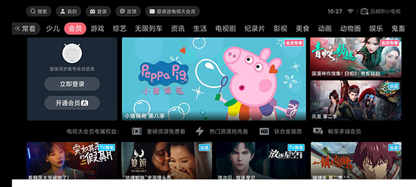 B站电视app最新版下载 第3张图片
