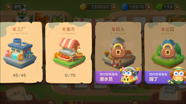 保卫萝卜3游戏攻略3