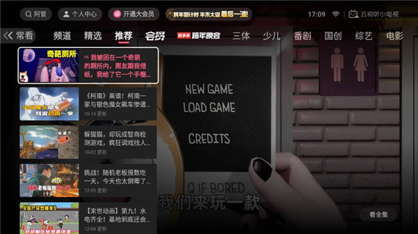 云视听小电视手机版app下载 第3张图片