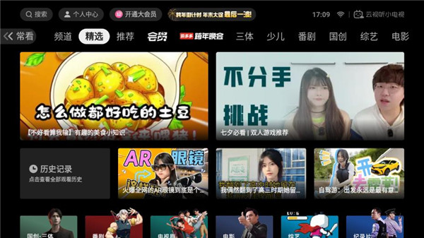 云视听小电视手机版app下载 第2张图片
