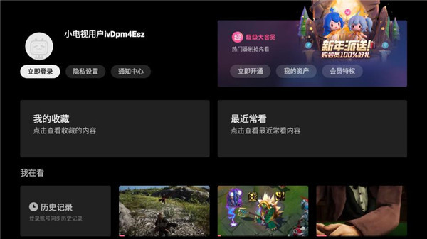 云视听小电视会员转移怎么操作1