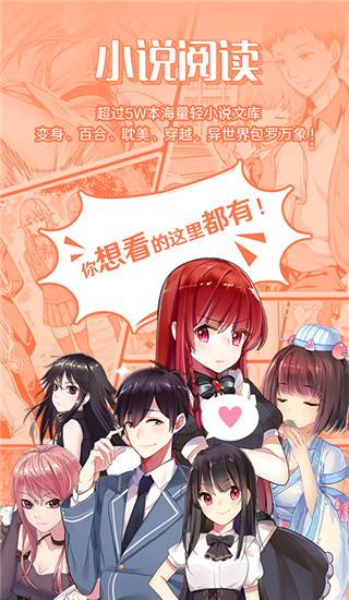 菠萝包轻小说破解版2023功能介绍