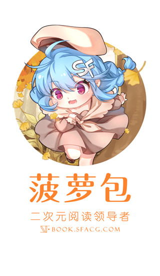 菠萝包轻小说破解版2023软件介绍