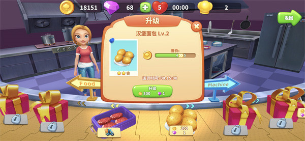 舌尖上的小镇游戏攻略3