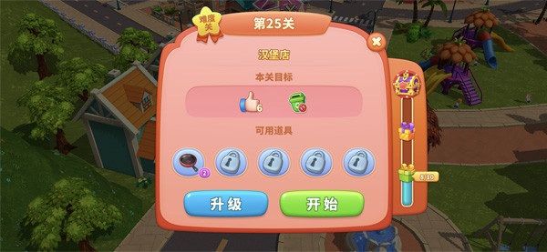 舌尖上的小镇游戏攻略4