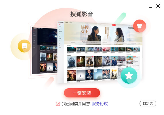 搜狐视频电脑版安装教程1