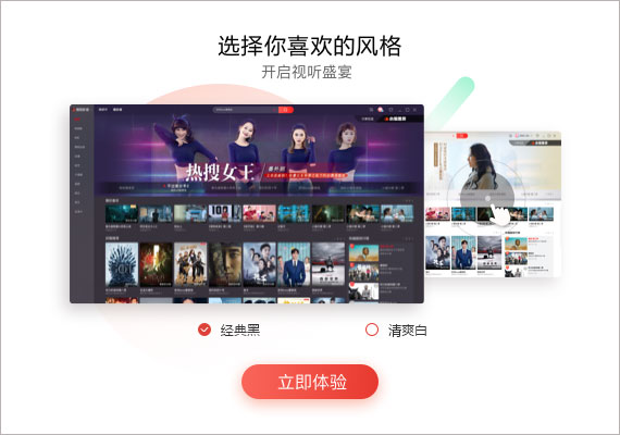 搜狐视频电脑版安装教程3
