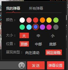 搜狐视频电脑版怎么设置弹幕3