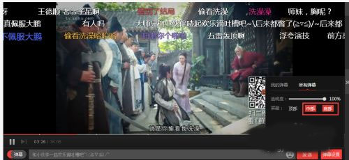 搜狐视频电脑版怎么设置弹幕4