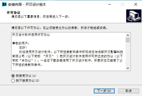 开贝设计安装步骤1