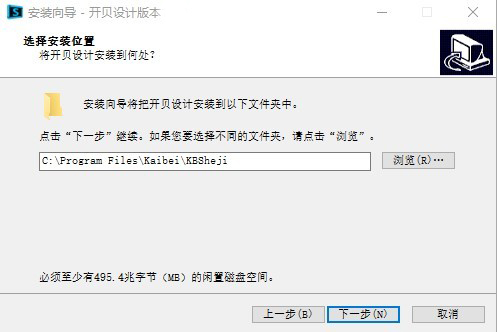 开贝设计安装步骤2