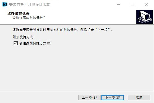 开贝设计安装步骤3