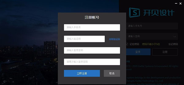 开贝设计使用方法3