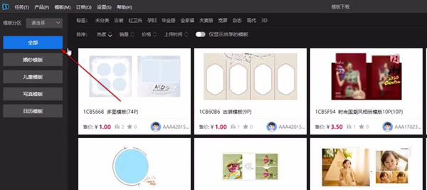开贝设计使用方法5