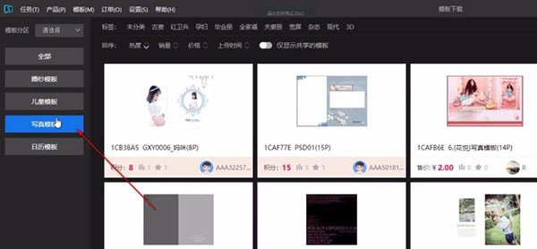 开贝设计使用方法6