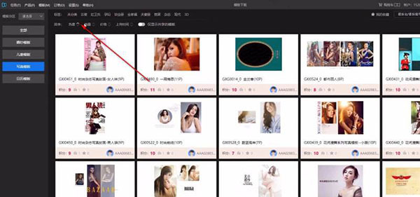 开贝设计使用方法7