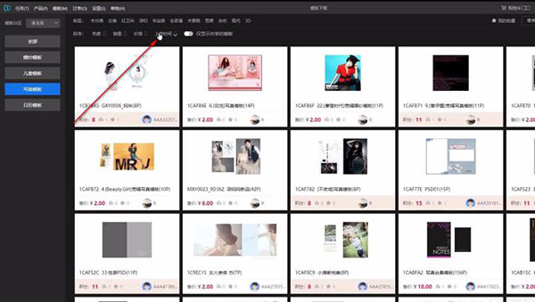 开贝设计使用方法9