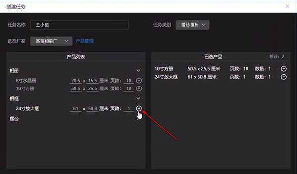 开贝设计使用方法12