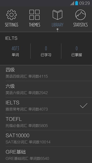 不背单词pc版软件介绍