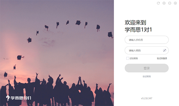 学而思1对1电脑版下载软件介绍