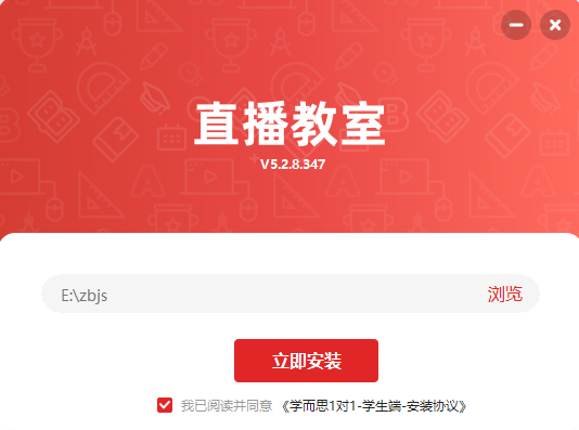学而思1对1电脑版安装教程1