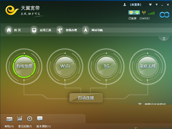 软件特色