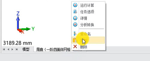 钢结构屈曲分析实例教程9