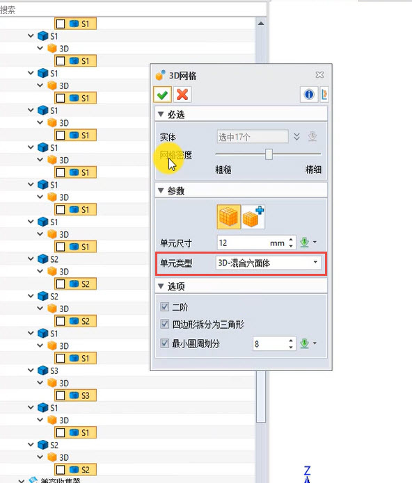 钢结构屈曲分析实例教程13