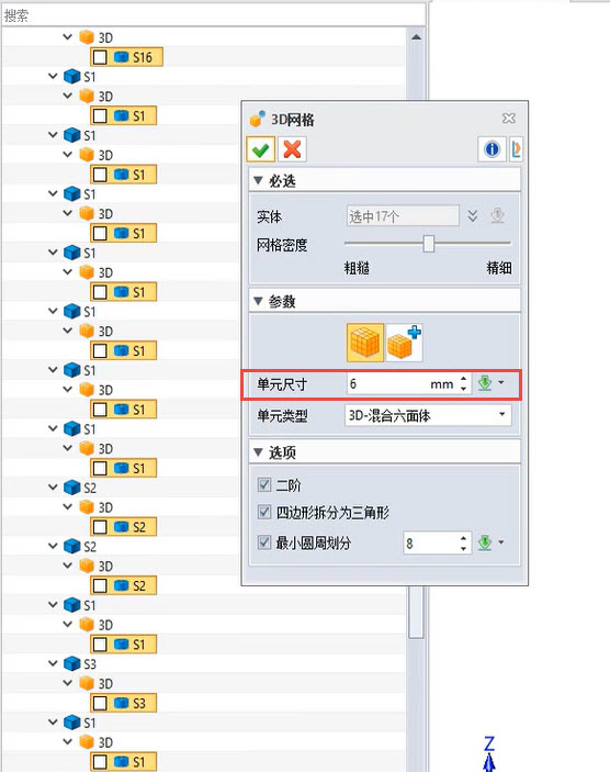 钢结构屈曲分析实例教程16