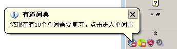 有道词典桌面版怎么使用？3