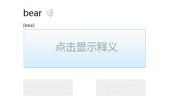 有道词典桌面版怎么使用？4