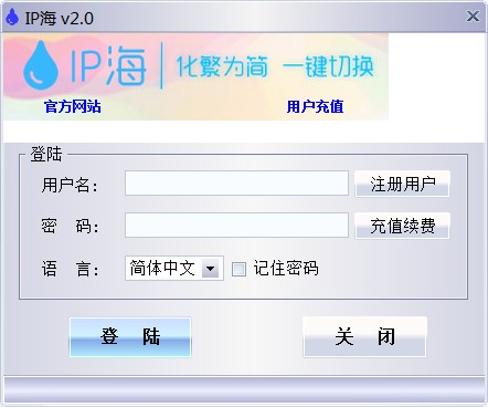 IP海软件介绍