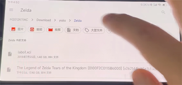 yuzu模拟器安卓版2023使用教程3