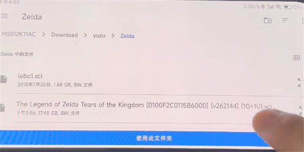yuzu模拟器安卓版2023使用教程5