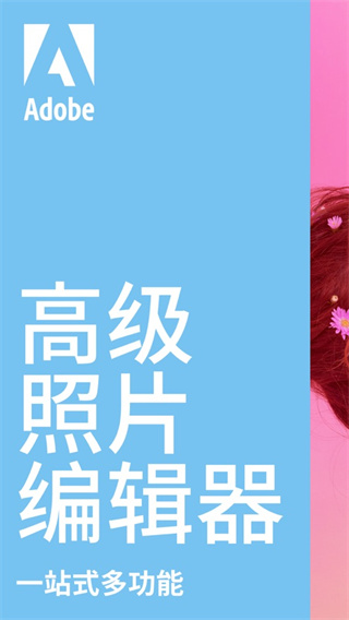 photoshop手机版2023下载 第1张图片