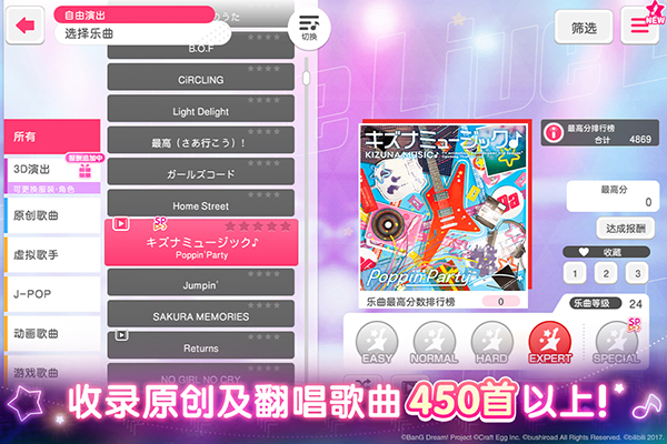 梦想协奏曲少女乐团派对日服下载游戏介绍