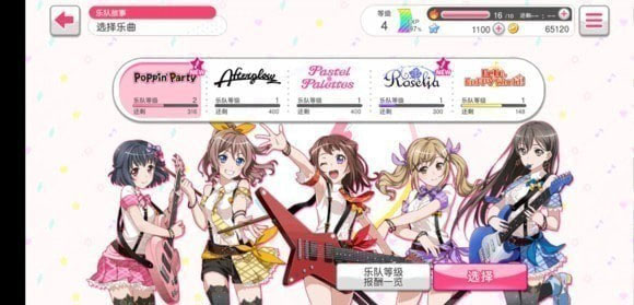 BanGDream多种note判定方法1