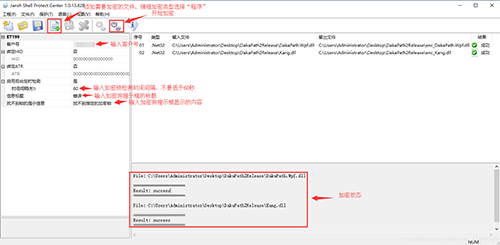 ET199加密锁设置和使用3