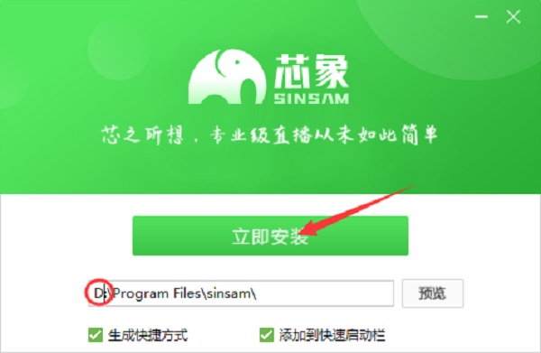 芯象导播使用教程1
