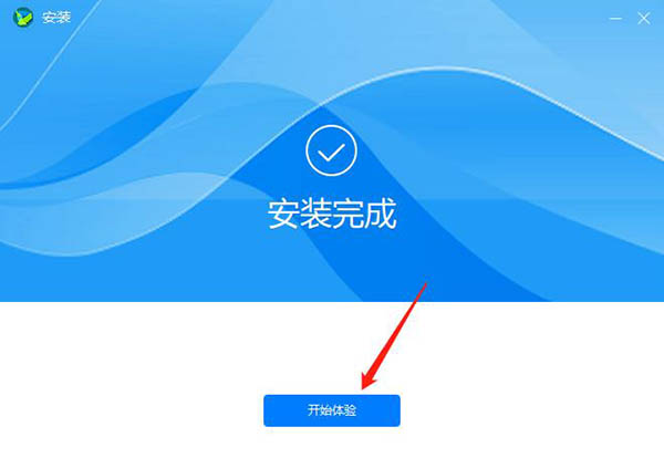 华为手机助手安装向导2