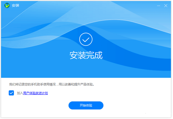 安装说明3